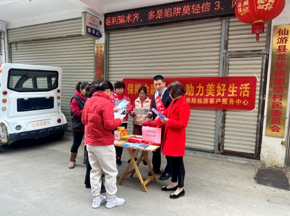 中国人寿积极开展“保障金融权益 助力美好生活”乡村宣传活动